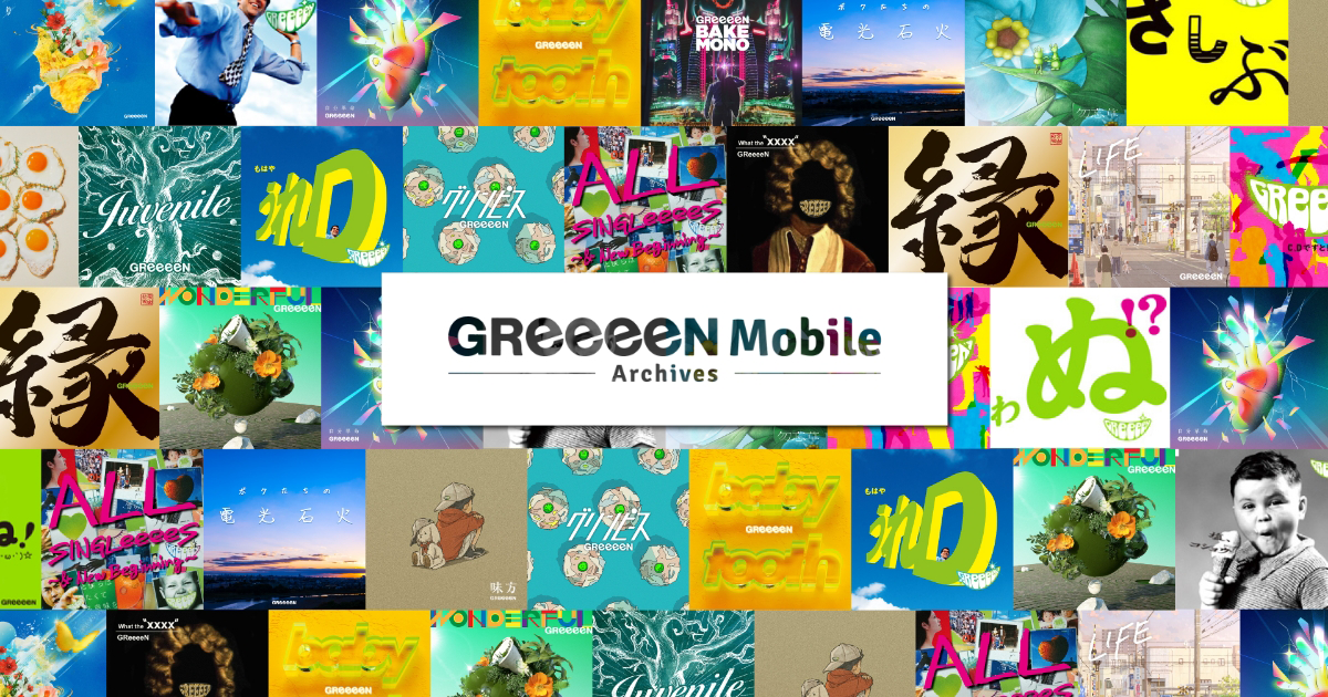 What's New | GReeeeN Mobile Archives